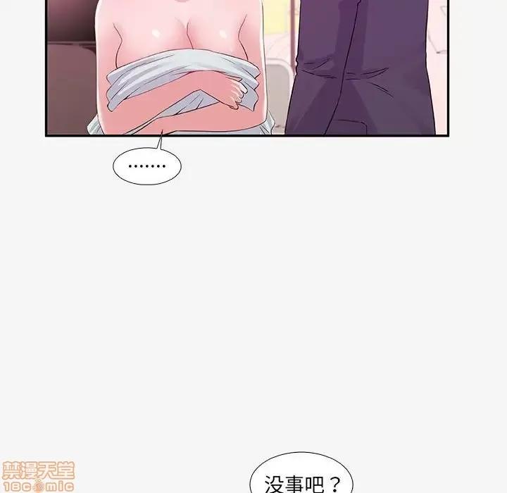 朋友以上,恋人未满 友达以上 13 第83页