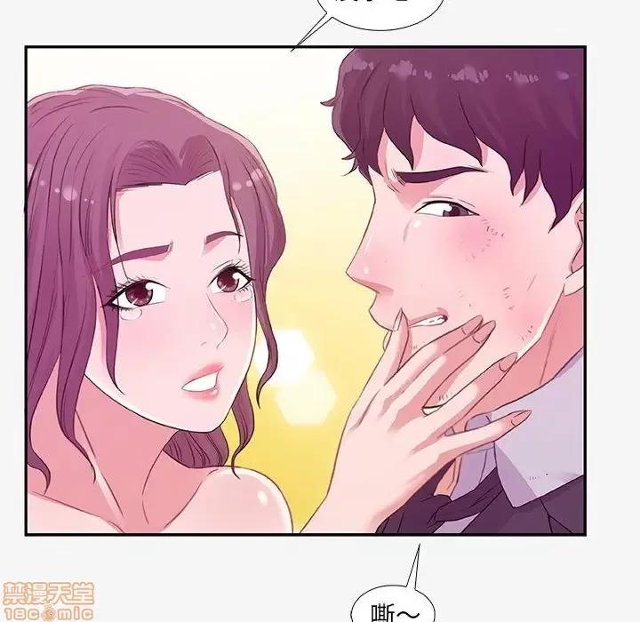 朋友以上,恋人未满 友达以上 13 第84页