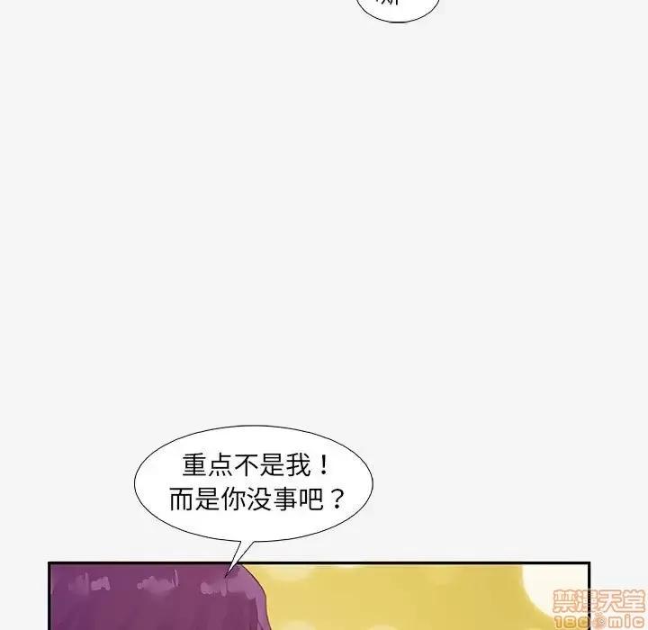 朋友以上,恋人未满 友达以上 13 第85页