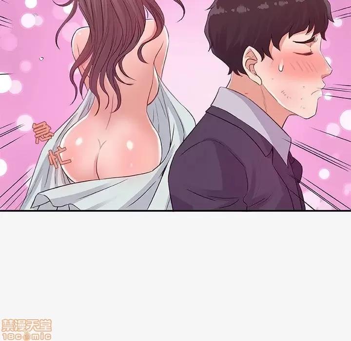 朋友以上,恋人未满 友达以上 13 第89页