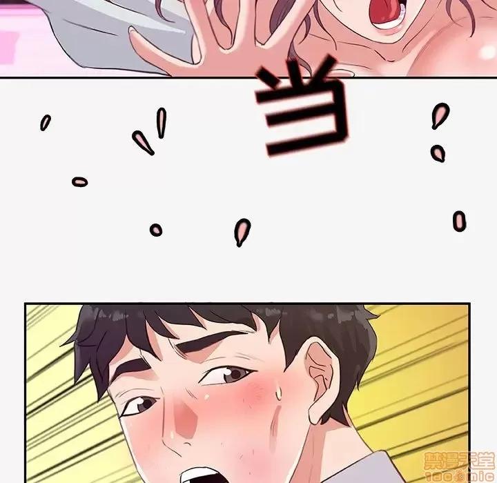 朋友以上,恋人未满 友达以上 13 第93页