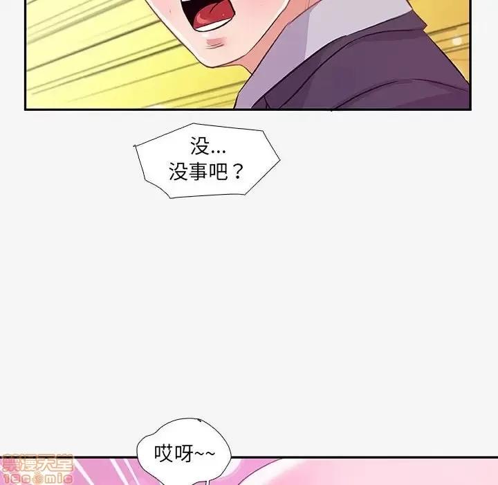 朋友以上,恋人未满 友达以上 13 第94页