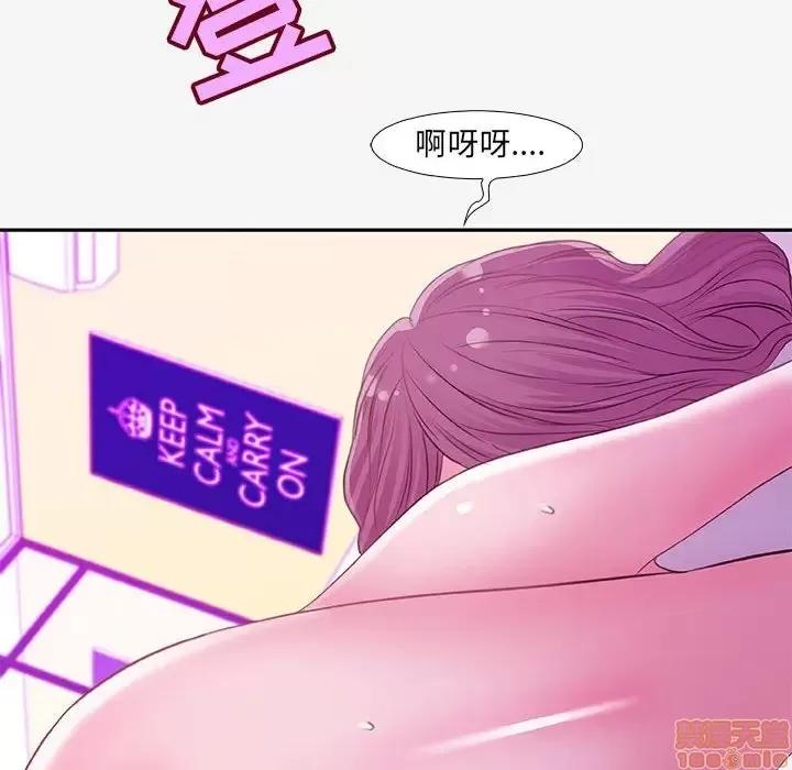 朋友以上,恋人未满 友达以上 13 第96页