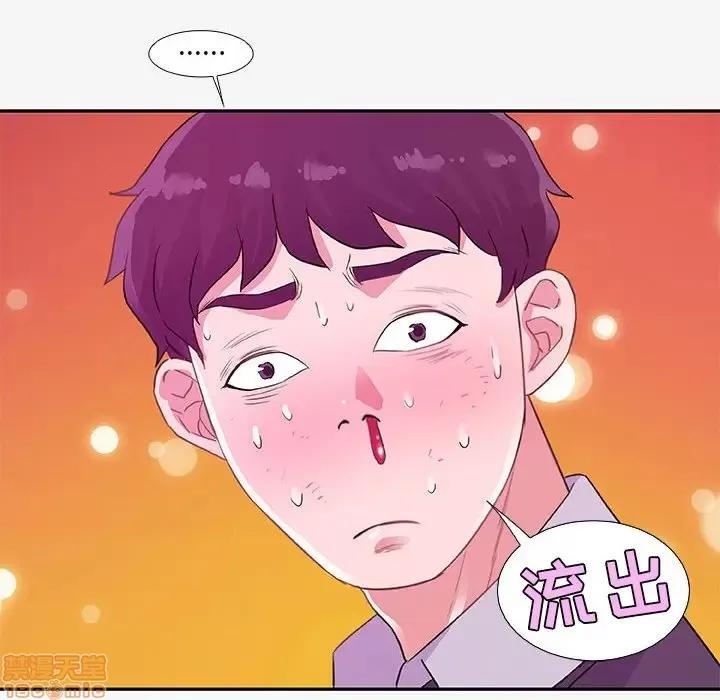 朋友以上,恋人未满 友达以上 13 第98页