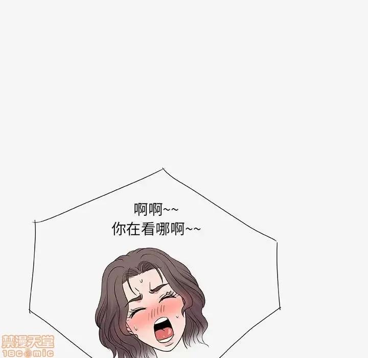 朋友以上,恋人未满 友达以上 13 第99页