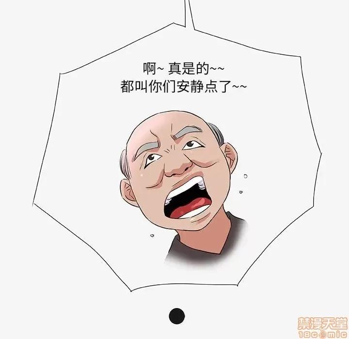 朋友以上,恋人未满 友达以上 13 第102页