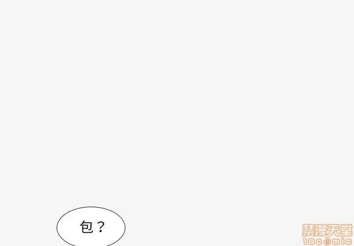 朋友以上,恋人未满 友达以上 14 第1页