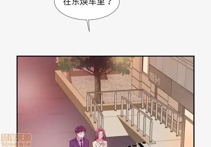 朋友以上,恋人未满 友达以上 14 第4页