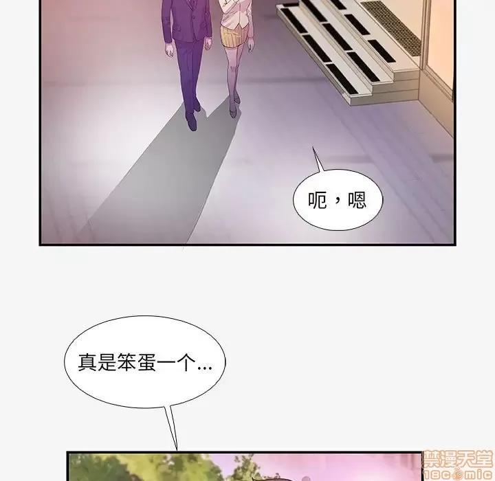 朋友以上,恋人未满 友达以上 14 第5页