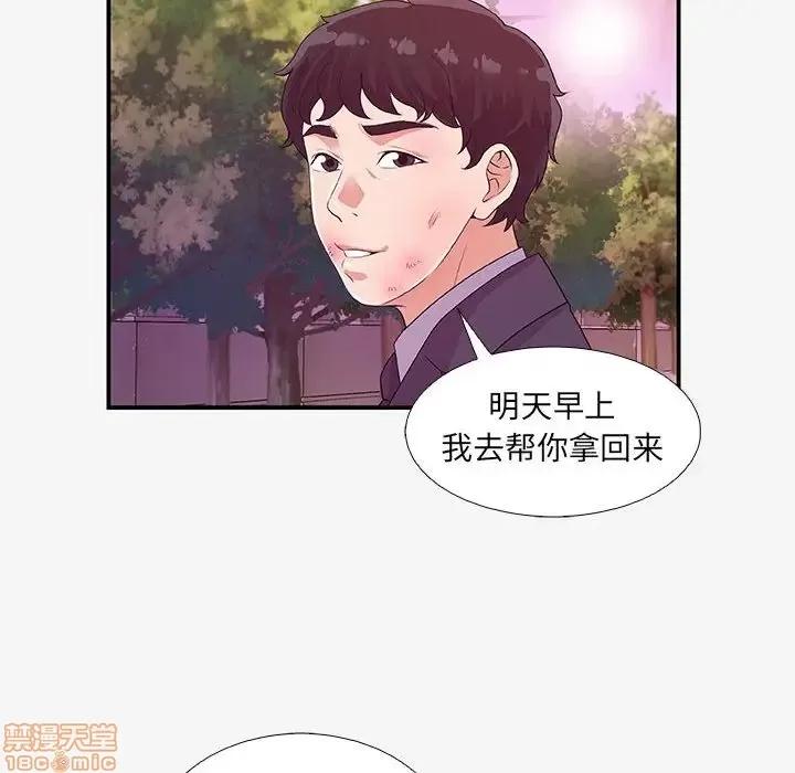 朋友以上,恋人未满 友达以上 14 第6页