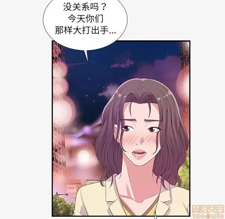 朋友以上,恋人未满 友达以上 14 第7页