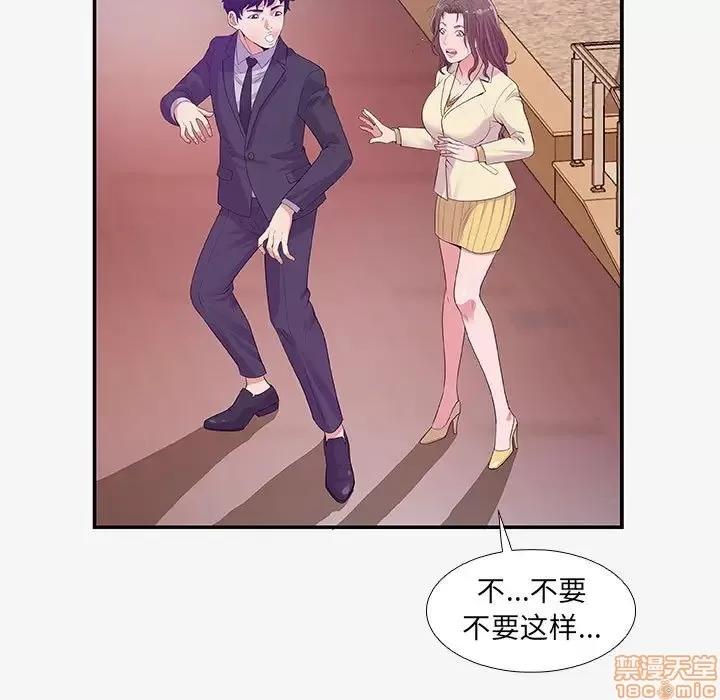 朋友以上,恋人未满 友达以上 14 第9页