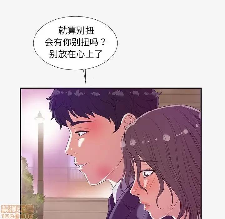朋友以上,恋人未满 友达以上 14 第10页