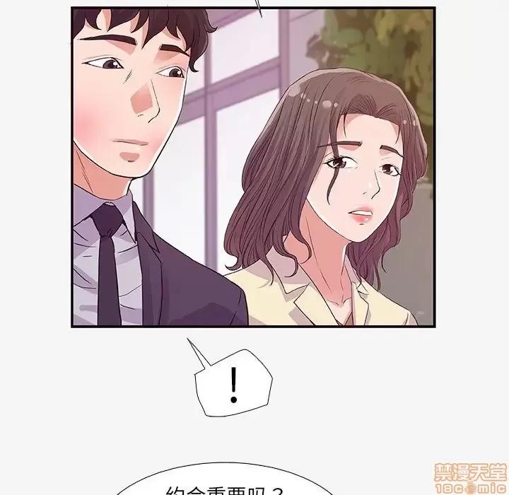 朋友以上,恋人未满 友达以上 14 第13页