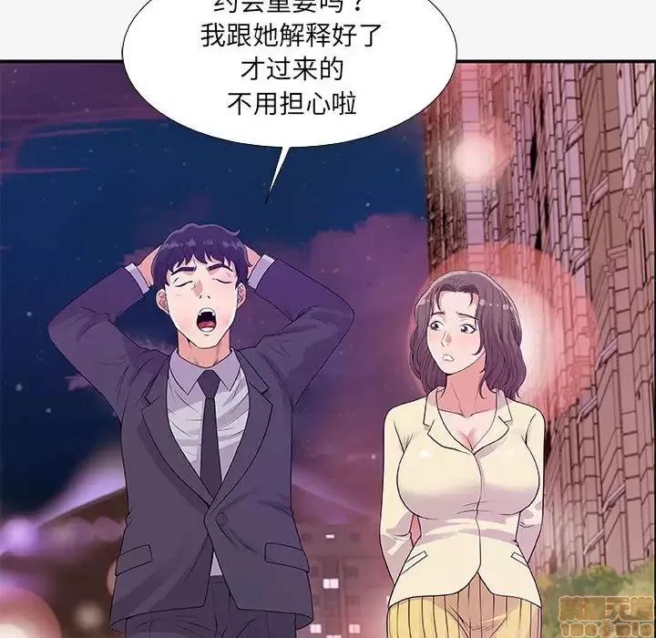 朋友以上,恋人未满 友达以上 14 第14页