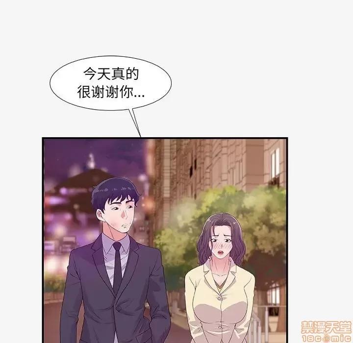 朋友以上,恋人未满 友达以上 14 第16页