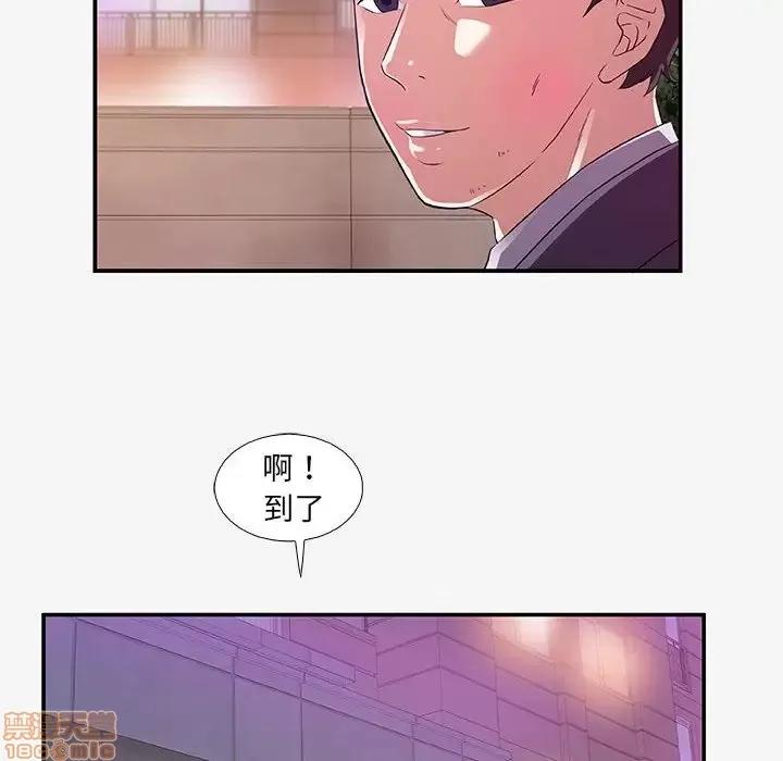 朋友以上,恋人未满 友达以上 14 第18页