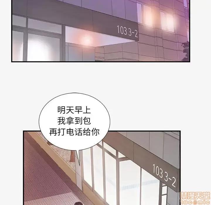 朋友以上,恋人未满 友达以上 14 第19页