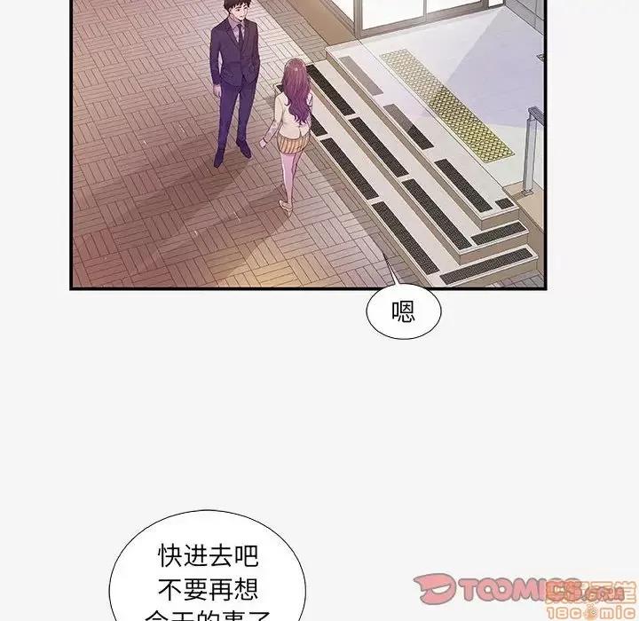 朋友以上,恋人未满 友达以上 14 第20页