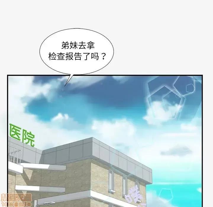朋友以上,恋人未满 友达以上 14 第27页