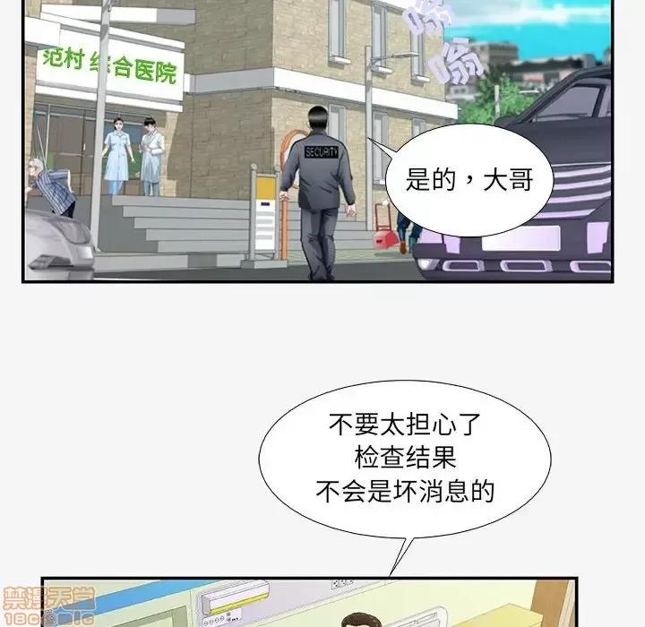 朋友以上,恋人未满 友达以上 14 第28页