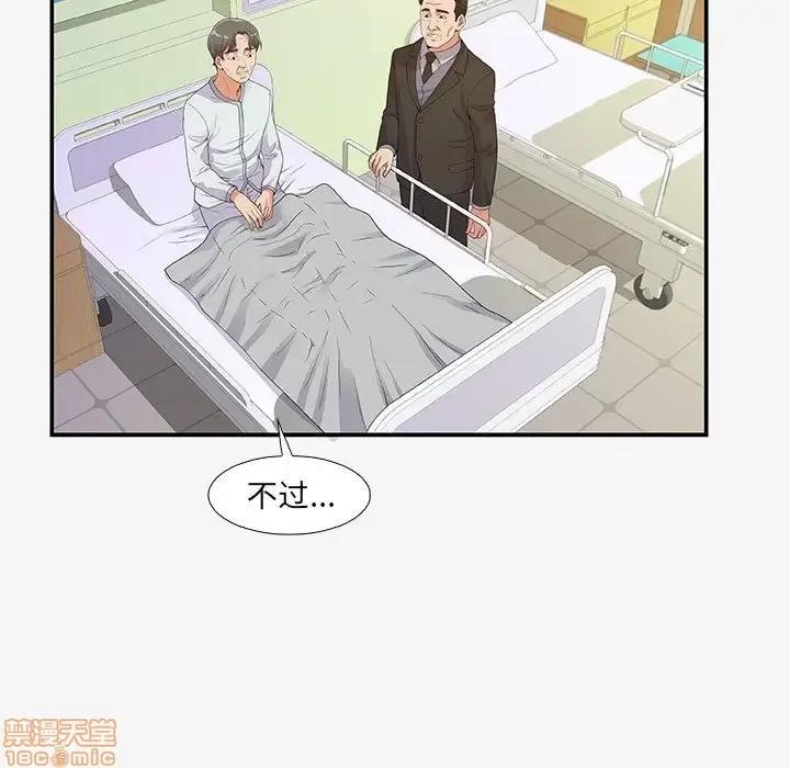 朋友以上,恋人未满 友达以上 14 第29页