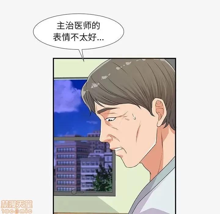 朋友以上,恋人未满 友达以上 14 第30页