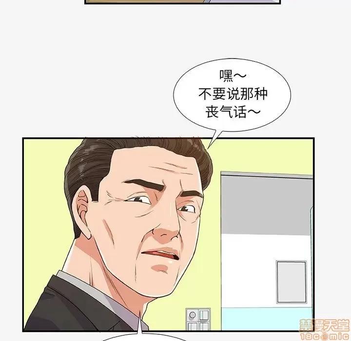 朋友以上,恋人未满 友达以上 14 第31页