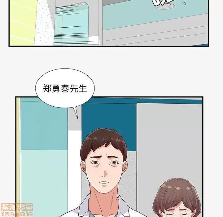 朋友以上,恋人未满 友达以上 14 第33页