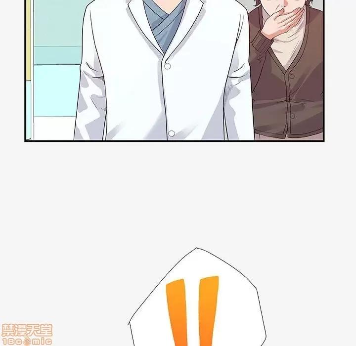 朋友以上,恋人未满 友达以上 14 第34页