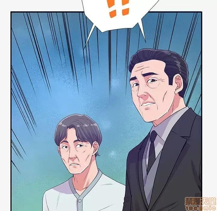 朋友以上,恋人未满 友达以上 14 第35页