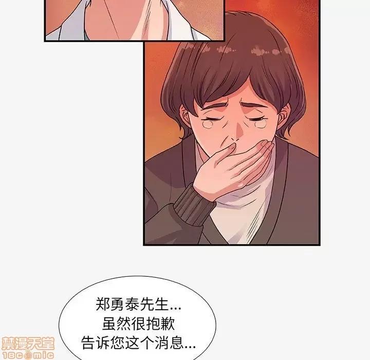 朋友以上,恋人未满 友达以上 14 第37页
