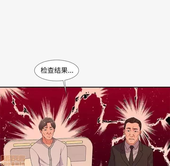 朋友以上,恋人未满 友达以上 14 第39页