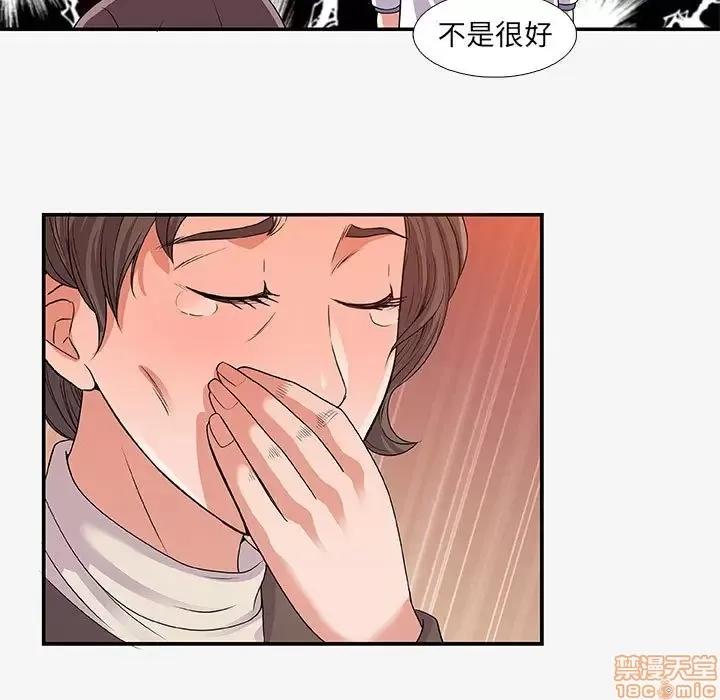 朋友以上,恋人未满 友达以上 14 第41页