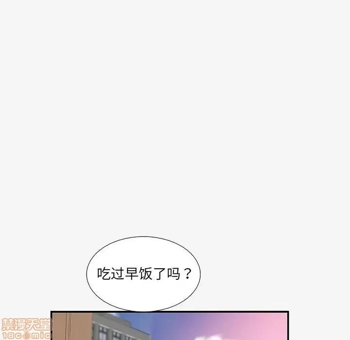 朋友以上,恋人未满 友达以上 14 第44页