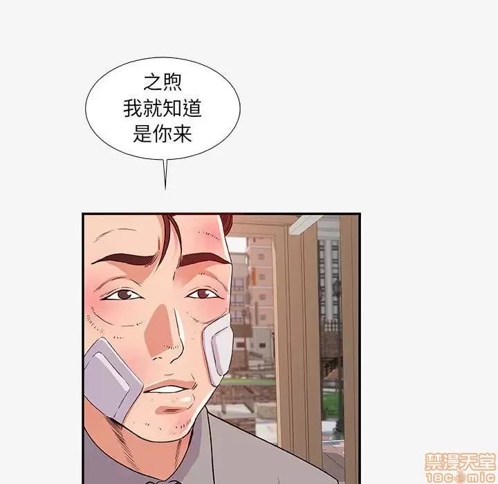 朋友以上,恋人未满 友达以上 14 第47页