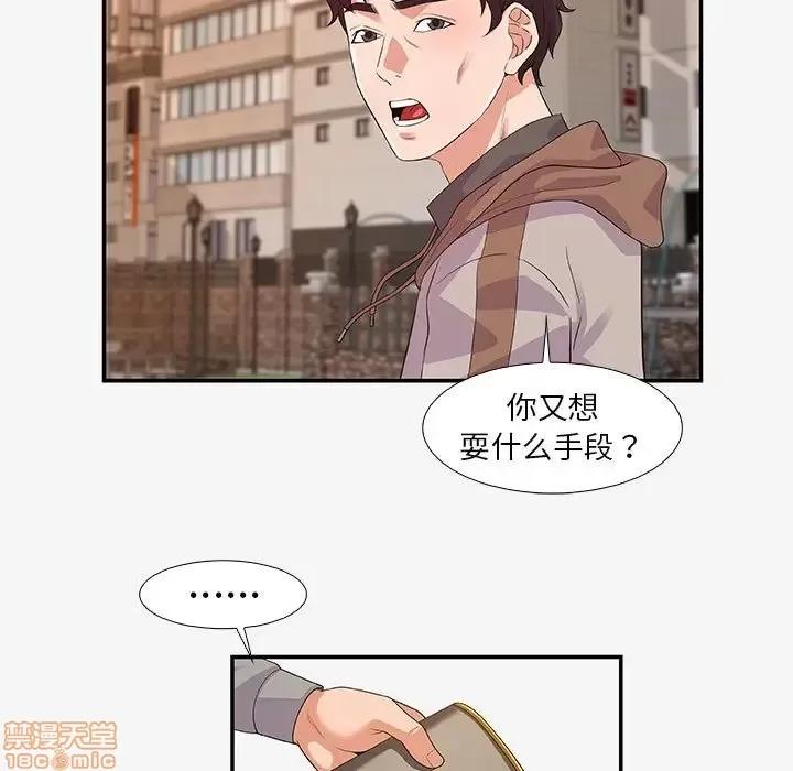 朋友以上,恋人未满 友达以上 14 第49页