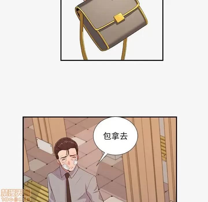 朋友以上,恋人未满 友达以上 14 第50页