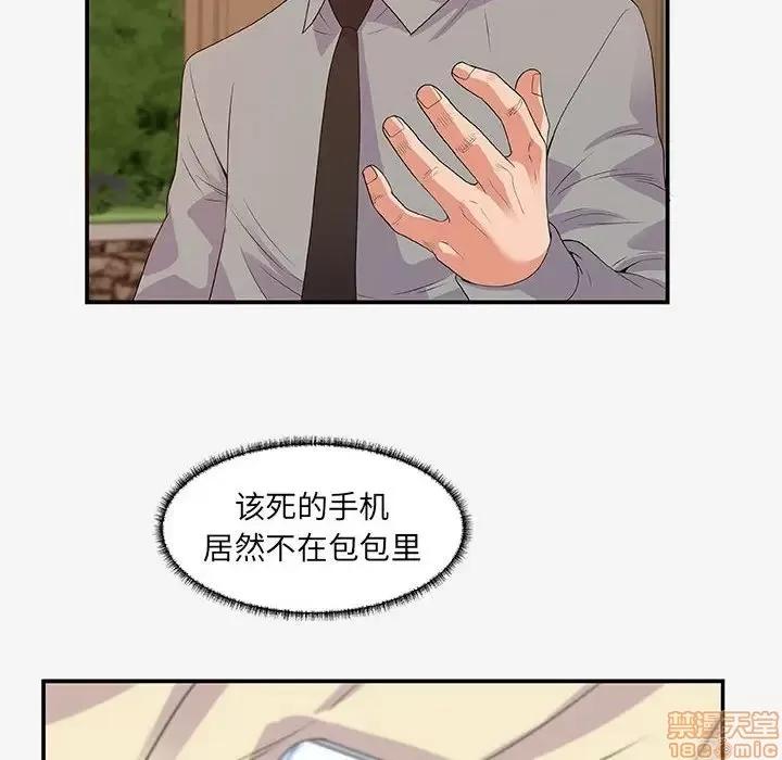 朋友以上,恋人未满 友达以上 14 第54页