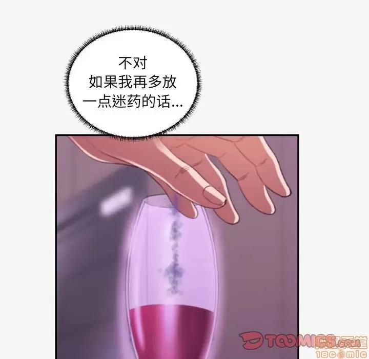 朋友以上,恋人未满 友达以上 14 第56页