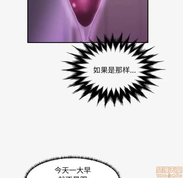 朋友以上,恋人未满 友达以上 14 第57页
