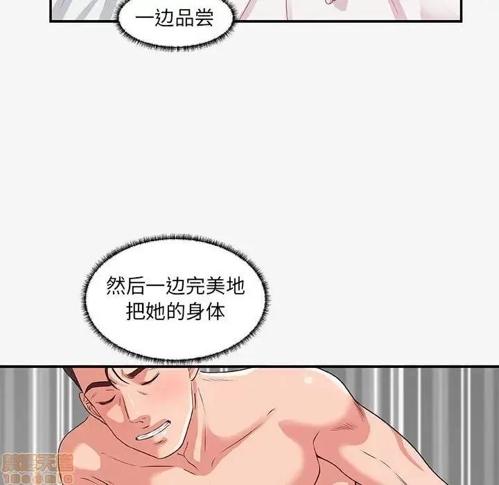 朋友以上,恋人未满 友达以上 14 第62页
