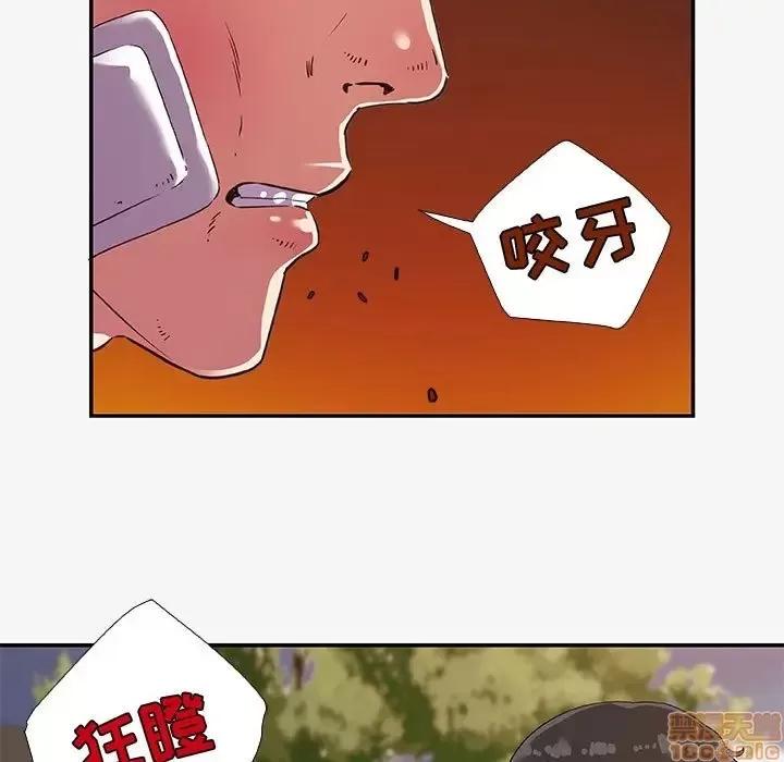 朋友以上,恋人未满 友达以上 14 第65页