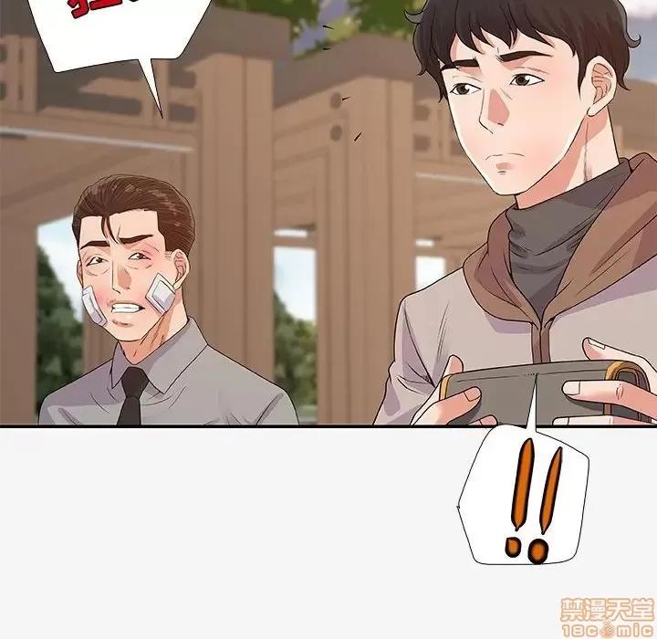 朋友以上,恋人未满 友达以上 14 第66页