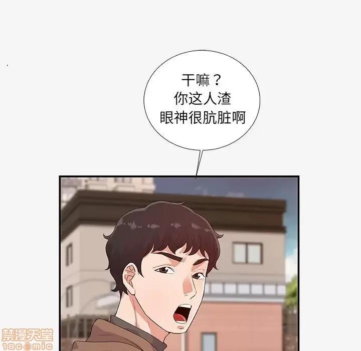 朋友以上,恋人未满 友达以上 14 第67页
