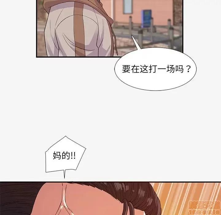 朋友以上,恋人未满 友达以上 14 第68页