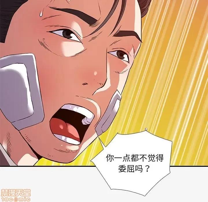 朋友以上,恋人未满 友达以上 14 第69页