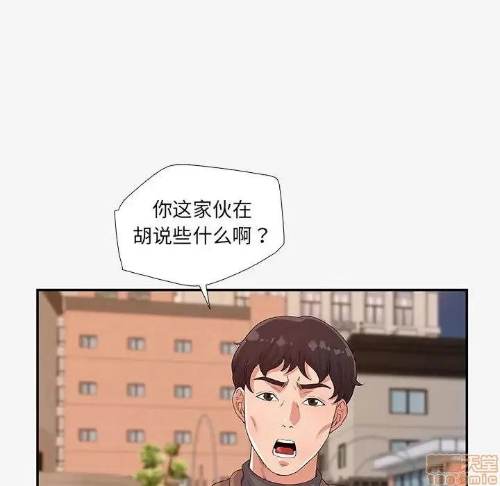 朋友以上,恋人未满 友达以上 14 第70页