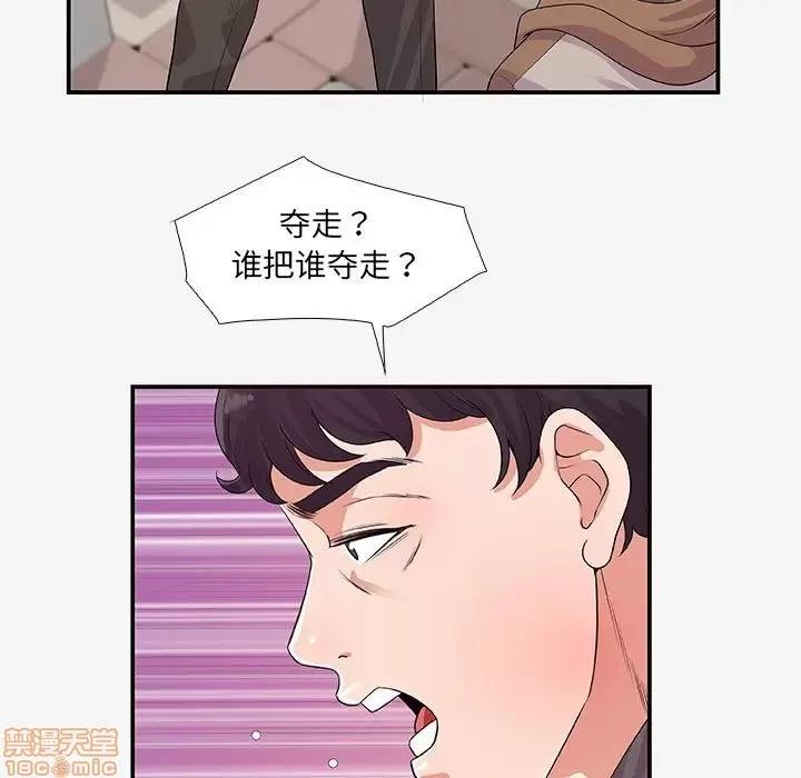 朋友以上,恋人未满 友达以上 14 第73页