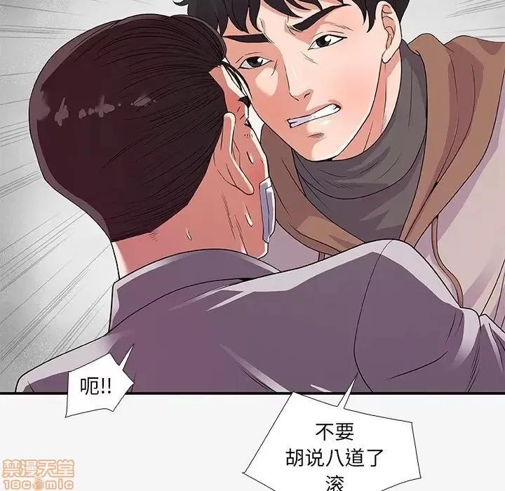 朋友以上,恋人未满 友达以上 14 第75页